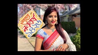 আমেরিকাতে পহেলা বৈশাখ  Baishakh 1426 নববর্ষ  Bengali New Year 1426  New York পহেলা বৈশাখ উজ্জাপন [upl. by Ysnap25]