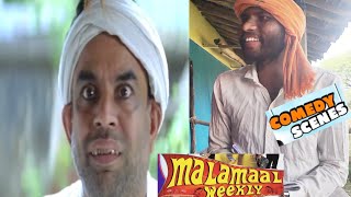 MALAMAAL WEEKLY  COMEDY SPOOF RASH COMEDY comedy scenes rajkamalanil [upl. by Nnylireg]