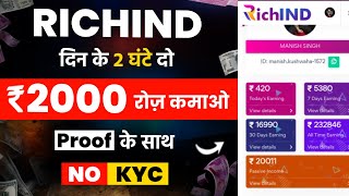 RichIND Se Paise Kaise Kamaye  Full Process  Richind Review ₹40k  ₹50k🤑 Per MonthProof [upl. by Annaet]