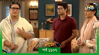 Mashrafe Junior  মাশরাফি জুনিয়র  EP 1107  Golam Farida Chonda  Sazzad Shuman  DeeptoTV [upl. by Tatianas]