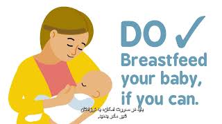 Farsi  Safer sleep for babies [upl. by Farhi473]