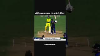 Hardik on fire 🔥 youtubeshorts ytshorts cricket reels viralvideo trendingshorts trending [upl. by Oinotna]