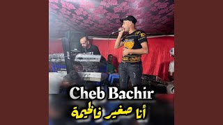 Ncharate rouhi bel khodmi [upl. by Bailie]