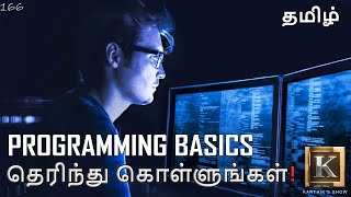 Learn Programming in Tamil  Basic Concepts of Programming for Beginners in Tamil  Karthiks Show [upl. by Salohcim]