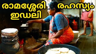 Original Ramassey Idli Palakkad Making and History Palakkad Food Authentic Kerala Foods One Roof [upl. by Kendy]