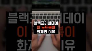 LG 그램16 프로 역대급 할인가 100만원 싸게 사세요 얼마전 특가 놓치신분들 모이세요 가성비노트북 노트북추천 그램 대학생노트북 윈도우노트북 [upl. by Eiznikcm]