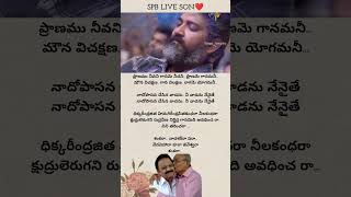 Sankara Nada Sareera Para Song Lyrics  spb lyrics songlyrics telugugodsongs telugusongsviral [upl. by Sheela541]