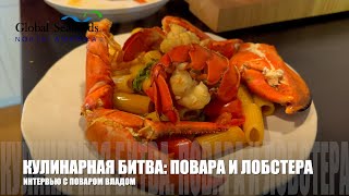 How to Cook Maine Lobster for Maximum Flavor  Chef Vlads Expert Tips Global Seafoods Fish Market [upl. by Erreit]