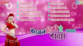 Bijal Khan New Song 2016  Kajal Tiki Ro Nakhro  Part 3  NON STOP  Hit Rajasthani Songs  JUKEBOX [upl. by Solita]