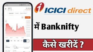 ICICI Direct Me Banknifty Kaise Kharide ICICI Direct Banknifty Buy [upl. by Teador]