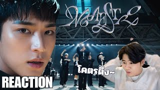 SEVENTEEN 세븐틴 MAESTRO Official MV 🇰🇷🇱🇦🇹🇭 เข้าสู่ยุคโรบอท🤖 REACTION  BICBLUEBASS CHANNEL [upl. by Nnylaehs]