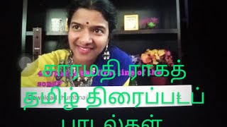 saramathi raga tamil film songs with jalra app [upl. by Neeruan612]