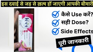 Veet cream uses  price  composition  dose  side effects  review  in hindi [upl. by Hsepid]