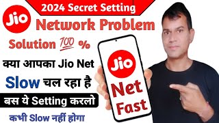 💥Jio Network Problem  Jio Net Slow Problem September 2024  Jio Sim Network Problem [upl. by Initirb]