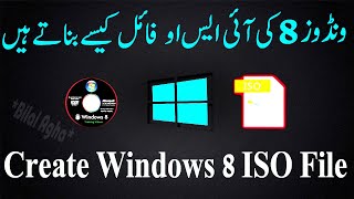 How To Create ISO File With ImgBurn  How To Make ISO File For Windows 8 81 Using Imgburn in Urdu [upl. by Anwahsat]