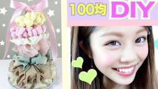 100均DIY★飾れる簡単ヘアアクセサリーシュシュ収納スタンドの作り方／池田真子Room organation idea☆hair accessory storing [upl. by Emma463]