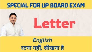 Letter for UP board and CBSE board [upl. by Eornom693]