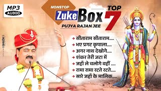 पूज्य राजन जी के 7 Superhit Bhajan  Zukebox Pujya Rajan Jee  Latest Bhajan [upl. by Luther58]