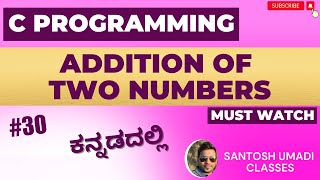 C Programming quotSimple Addition of Two Numbers in C  Beginner’s Guide in Kannadaquot  Class 30 [upl. by Giorgi671]