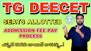 Tg Deecet seat allotment 2024Addmission last date TTC AND DIET [upl. by Bayly]