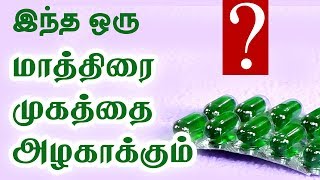 Uses of Vitamin E Capsules for Skin amp hair Care  Beauty Tips in Tamil [upl. by Kela237]