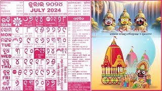 Odia Calendar 2024 July  ଓଡ଼ିଆ କ୍ୟାଲେଣ୍ଡର ୨୦୨୪ ଜୁଲାଇ [upl. by Enal]