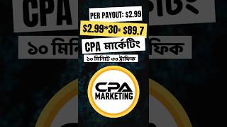 Earn 897 Daily CPA Marketing With FREE Trafficshorts [upl. by Yerffe]