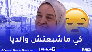 صريح جدا الفرص الضائعة عند الجزائريينquotحين لا ينفع الندمquot [upl. by Yraccaz]