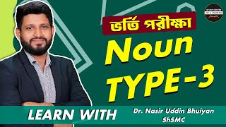 Noun Type 3 Medical Admission Test Preparation  Nasir Sir  Study Center  HSC amp Admission Test [upl. by Ecnerrat]