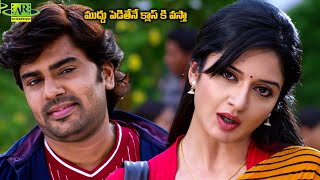 ముద్దు పెడితేనే క్లాస్ కి వస్తా  Turning Point Telugu Movie Scenes  Telugu Junctionc [upl. by Mcmaster]