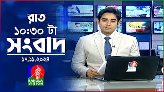 রাত ১০৩০ টার বাংলাভিশন সংবাদ  ১৭ নভেম্বর ২০২8 BanglaVision 1030 PM News Bulletin  17 Nov 2024 [upl. by Imerej]