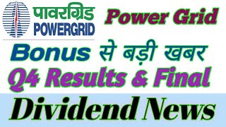 Power Grid Share Latest News Today  Power Grid Share Analysis  Target 🎯 Dividend [upl. by Mccomb]