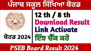 Pseb class 8th 12 th Result Link out ll Download Result ll Link Activate ll How to check result [upl. by Hnim]