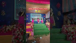 Dakatiya Banshi  piriti kathaler atha bohurupi shiboprosad koushani trending viral shorts [upl. by Chiquita296]