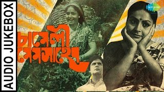 Chameli Memsaheb  Bengali Movie Song  George Bekar Rakhee Gulzar [upl. by Nujra]