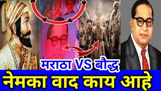 Jhund VS Pavankhind Movie।नेमका वाद काय आहे मराठी माणूस म्हणून एकत्र या।झुंड VS पावनखिंड।jhund movie [upl. by Attebasile]