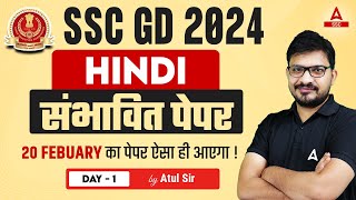 SSC GD 2024  SSC GD Hindi Class by Atul Awasthi  SSC GD Most Expected Paper [upl. by Yhtnomit543]