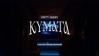 Dirty Harry  Kymata Official Music Video [upl. by Danny]