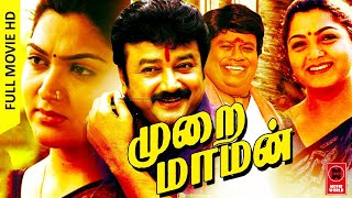 Murai Maman Tamil Online Movies Watch l Tamil Movies Full Length Movies l Movies Tamil Full [upl. by Aneelas323]