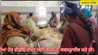 Nankana Sahib  Pakistan  ਨਨਕਾਣਾ ਸਾਹਿਬ  ਪਾਕਿਸਤਾਨ nankanasahib [upl. by Vharat]