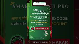 Smart Wealth Pro 50 Discount Offer for Today amp Tomorrow Dashain amp Tihar Offer [upl. by Perlman]