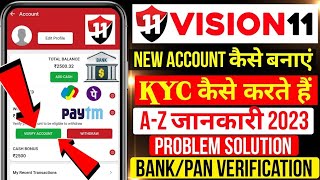 Vision 11Me Acaunt Kaise Bnaye  How To Create Acaunt Vision 11 Vision 11 Me Id Kaise Bnaye [upl. by Eseryt]