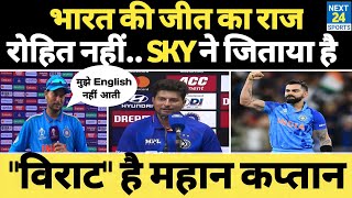 CWC 2023  India vs England  Kuldeep Yadav post match press conference  Rohit Sharma Virat Kohli [upl. by Eltsyrk]