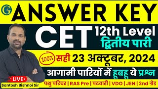 CET 12th Level Answer Key 2024  CET Answer Key  23 October 2024 2nd Shift Paper  Bishnoi Sir [upl. by Reyna]