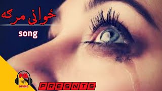 zwani de rana okhwara lawanga zwani marga pashto song [upl. by Seem]