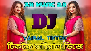 Morar Kokile Dj Remix  টিকটক ভাইরাল ডিজে  Picnic Special Dj Gan  Dj Gan 2024  Dj Gan  Dj Hridoy [upl. by Lledrev212]