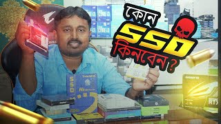 কোন SSD কিনবেন SSD Price in Bangladesh  Kingsman  HP  Team  ADATA  Gigabyte  Bryt  Twinmos [upl. by Plath724]