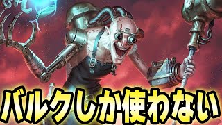 バルク縛りランクマで無双します。環境キャラ？そんなの知らねぇ！！！！！【第五人格】【IdentityV】 [upl. by Notsob]