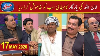 Khabarzar with Aftab Iqbal Latest Episode 23  17 May 2020  Best of Amanullah Comedy [upl. by Ynnal]