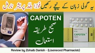 Capoten Tablet Uses in Urdu  Captopril 25 mg  High Blood Pressure Control  highbloodpressure [upl. by Anirdnaxela77]